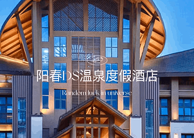 房间含泡池|阳江DS温泉度假酒店阳春富通十里泉城网红泳道泡池