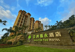 江门亚洲福永酒店近古兜温泉谷·2大2小酒店自助早餐·无限次半山景观温泉+冷泉体验