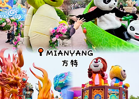 【2人方特全天票】怡家城市酒店住1晚+2人早餐+2张绵阳方特东方神画门票