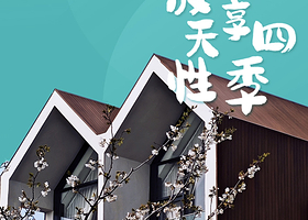 【酒店套餐】日照开元森泊度假酒店1晚+2人水乐园/幻想岛门票2选1+旅拍1份+早餐+首日欢迎水果+首晚饮品1份