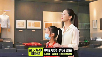 武汉革命博物馆半日游【私家团2H深度讲解·回忆往昔峥嵘岁月·含耳麦】