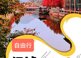 【酒店套餐】本溪枫述温泉酒店+含早餐+温泉门票