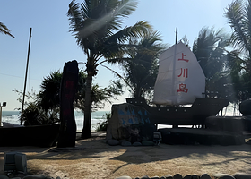 【当日可售】上川岛-门票+往返船票+往返直通车+含餐券