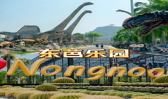 芭堤雅东芭乐园一日游【多套餐可选 迷你动物园 恐龙谷 植物园 民俗表演 大象表演】