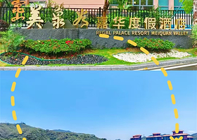 【湖景房】美泉谷嘉华度假酒店住1晚+2人无限次温泉+2人自助早餐+可加购晚餐