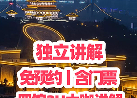 青铜器博物馆包团大咖人工讲解