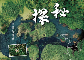 火山神柱谷探秘之有氧轻徒步+北海湿地一日游【3KM轻徒步 溪谷厨房 纯玩2-6人拼小团】