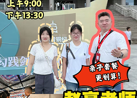 【新春热卖】湖北省博物馆+人工讲解2.5小时+大笙说严选+省博可约+15人小团+无线耳麦