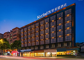 【酒景套餐]凯里亚德酒店+张家界天门山2张/可选森林公园/大峡谷玻璃桥/天门狐仙/72奇楼门票2张