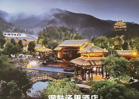 【酒店套餐】铜鼓汤里酒店住宿1晚+2人早餐+2人门票+2人温泉票