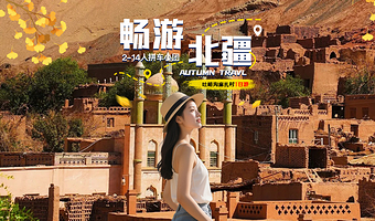 万佛宫+吐峪沟麻扎村+库木塔格沙漠一日游【吐鲁番起止，13人小团吐鲁番市区酒店可接。】