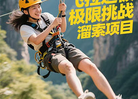 大理洱海飞拉达极限挑战项目【一边是巍峨苍山，一边是蔚蓝洱海，是人生必试的高空极限体验】