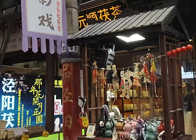 陕西西安唐艺社茶馆非遗体验【喝茶+看皮影戏+感受老西安慢生活】