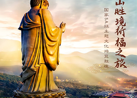 无锡灵山胜境半日游