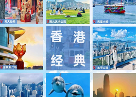 这就是香港丨漫游香港.纯玩2日游丨香港海洋公园+市区观光【赠流量卡+转换插头，住香港靠谱酒店丨深圳出发】