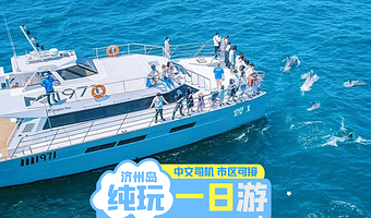 济州岛M1971 游艇俱乐部+柱状节理带+山茶花之丘+济州实弹射击场+涯月海岸道路一日游【济州岛一日游】