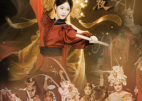 广东潮州《大潮归来·入梦潮州》粤东首部新媒体非遗沉浸式戏剧演出【全程60分钟+1.2米以下免票】