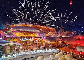 哈尔滨+雪乡+延吉+长白山+魔界漂流 4日游