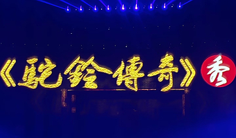 【春节预售】兵马俑+驼铃传奇演出+2小时人工讲解+蓝牙降噪耳麦 赠大唐不夜城汉服体验+妆造拍摄