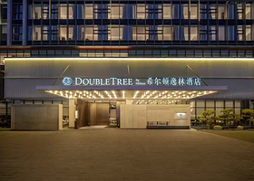 【酒店套餐】延吉逸林希尔顿酒店住宿套餐+双早