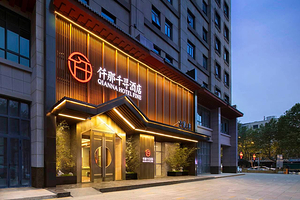 【清明上河园3公里-万岁山武侠城7公里】四钻★仟那千寻酒店含双早或选含《大宋东京梦华》演出双人票特惠套餐