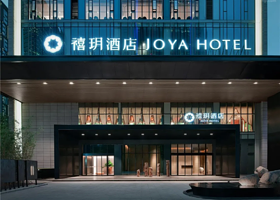 【酒店套餐】成都太古里禧玥酒店2天1晚+双人自助早餐+双人蜀艺·川戏剧场演艺1次+酒店棋牌室体验1小时+迷你吧