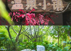 【河源客天下国际酒店】住1晚+2人无限次水晶温泉+2人自助早餐+打卡客家小镇