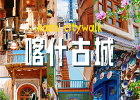 【距古城西入口800米】喀什前海宾馆住1晚+艾提尕尔清真寺/买买提的老房子2选1+2人早餐+住宿免费停车