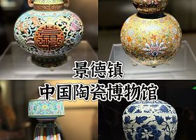 [门票预约]景德镇中国陶瓷博物门票+1.5小时大咖讲解+无线耳麦套餐可选