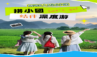 屏山峡谷+恩施大峡谷+恩施梭布垭石林景区三日游【拼小团2-8人+品质住宿2晚】