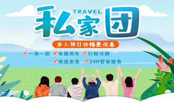 神农架神农顶风景区+大九湖国家湿地公园+官门山+天燕旅游区+神农坛三日游【私家团+兴山高铁站接送】