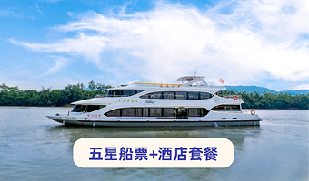 桂林漓江风景名胜区一日游【漓悠悠纯玩~桂林旅游自由行·景酒套餐：五星船尊宾席双人票+1晚高档/五钻/五星酒店】