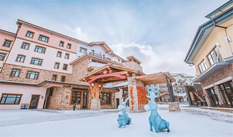 太舞小镇太舞酒店1晚+太舞滑雪场2人1天雪票（不含雪具）+2人温泉+高铁接驳车+园内摆渡车+免费停车