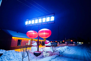雪谷世外桃源露营酒店