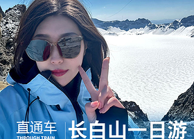 长白山北坡景区一日游【万达/鲁能起止 上门接送 迷你小团】