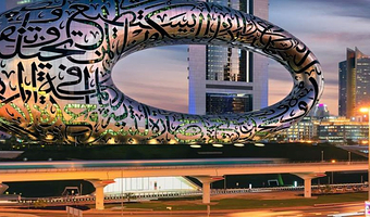 迪拜未来博物馆一日游【未来博物馆门票，它是同类博物馆中的首创，旨在让参观者体验未来世界，感受科技赋能】