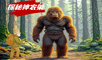 神农架官门山+神农坛+天生桥+神农架风景区二日游【宜昌往返，市区接送】