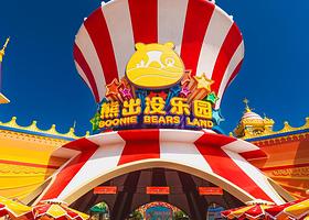 【周末不加价】淮安熊出没乐园+淮安艺龙美程酒店（洪泽武夷国际广场店）1晚+早餐