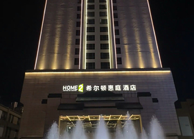 【酒店套餐】张家界希尔顿惠庭酒店1晚+可选2人张家界国家森林公园/张家界大峡谷玻璃桥/天门狐仙门票+双早