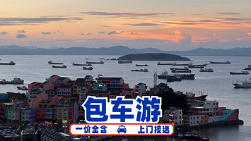 【包车游 主城区上门接送】小箬村+石塘古镇+对戒观景平台+长屿硐天包车游