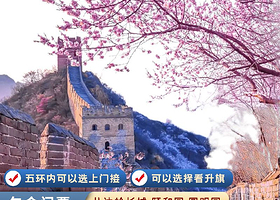 八达岭长城+颐和园+圆明园+鸟巢(国家体育场)一日游【☛赠五环内接●可选精品小团●赠长城纪念币●赠蓝牙耳麦】