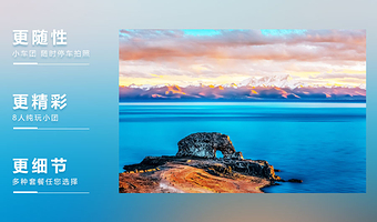 羊卓雍错+卡若拉冰川+日托寺+纳木措+纳木措圣象天门一日游【多团型可随心选择】