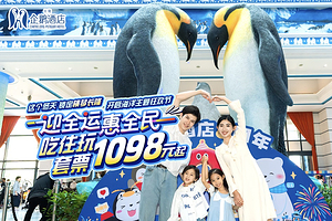 【直达海洋王国★亲子优选】珠海长隆度假区企鹅酒店1-2+可选珠海长隆海洋王国/珠海横琴《长隆秀》/长隆飞船乐园