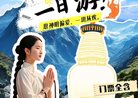 五台山品质礼佛一日游【天天发团/资深讲解/专职导游带您领略佛国精髓】