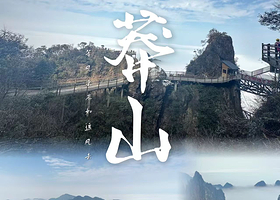 【多套餐可选】莽山森林温泉酒店住一晚+2人无限次温泉+燕子岩门票和晚餐套餐/2张莽山（西门）门票+2人早餐