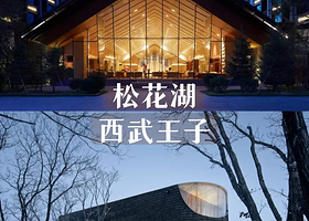 【滑雪套餐】2大1小松花湖王子酒店+早餐+雪票+雪具+索道