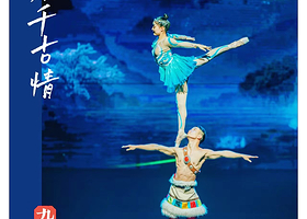 【住千古情旁】九寨沟天源豪生度假酒店住1晚+2人早餐+九寨千古情贵宾席演出票2张