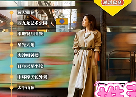 品质纯玩，坚守底线丨香港8大景点全景观光一日游【本地人常去的社会餐厅用围餐，5年以上导游优质服务丨东莞出发】