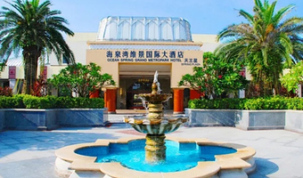 【海洋温泉|步行直达】五钻珠海海泉湾维景国际大酒店1晚+珠海海泉湾海洋温泉+早餐+珠海海泉湾旅游度假区内