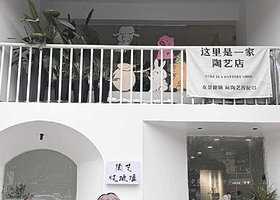 江西景德镇浪漫的季节.陶艺手作店【含材料+教学+烧制，成品均可带走】